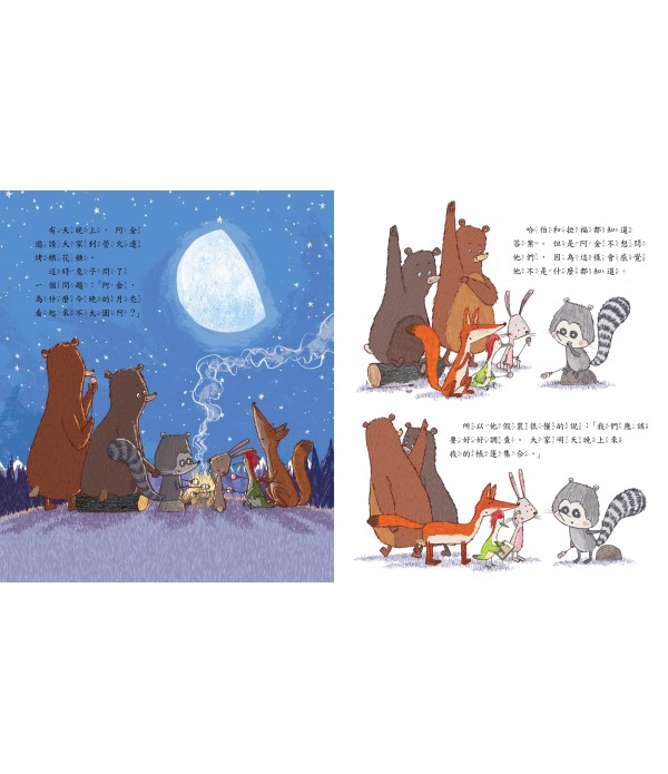 不可以偷我的月亮！